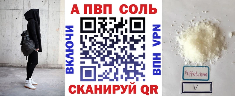 Alpha PVP кристаллы Анжеро-Судженск