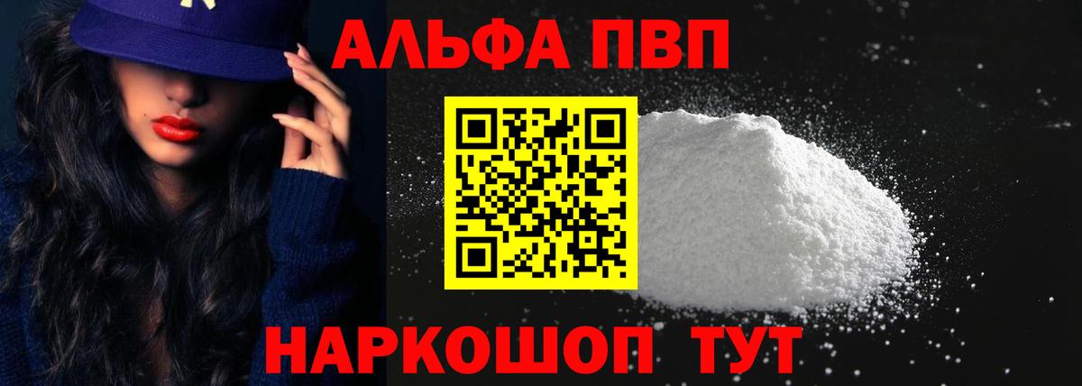 наркота  Анжеро-Судженск  Alpha-PVP  APVP кристаллы  APVP Crystall  Alpha PVP Crystall 