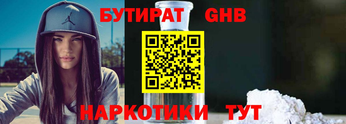 БУТИРАТ оксана Анжеро-Судженск