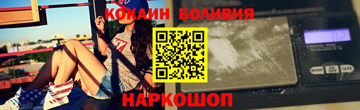 КОКАИН 97%  КОКАИН Эквадор  Анжеро-Судженск  Вход с VPN 