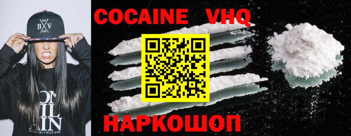 Cocaine 99% Анжеро-Судженск
