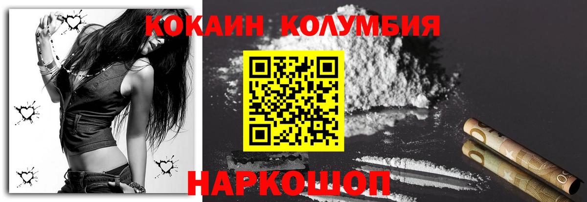 КОКАИН VHQ Анжеро-Судженск