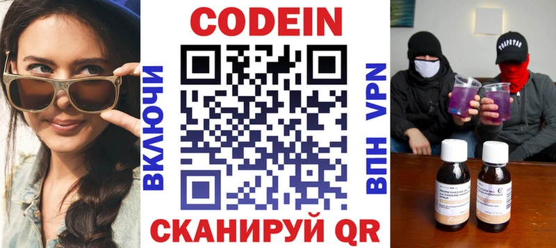 Кодеиновый сироп Lean напиток Lean (лин)  Анжеро-Судженск 