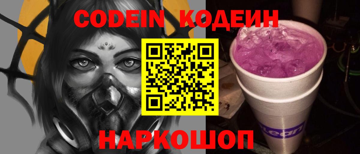 COCAIN Анжеро-Судженск
