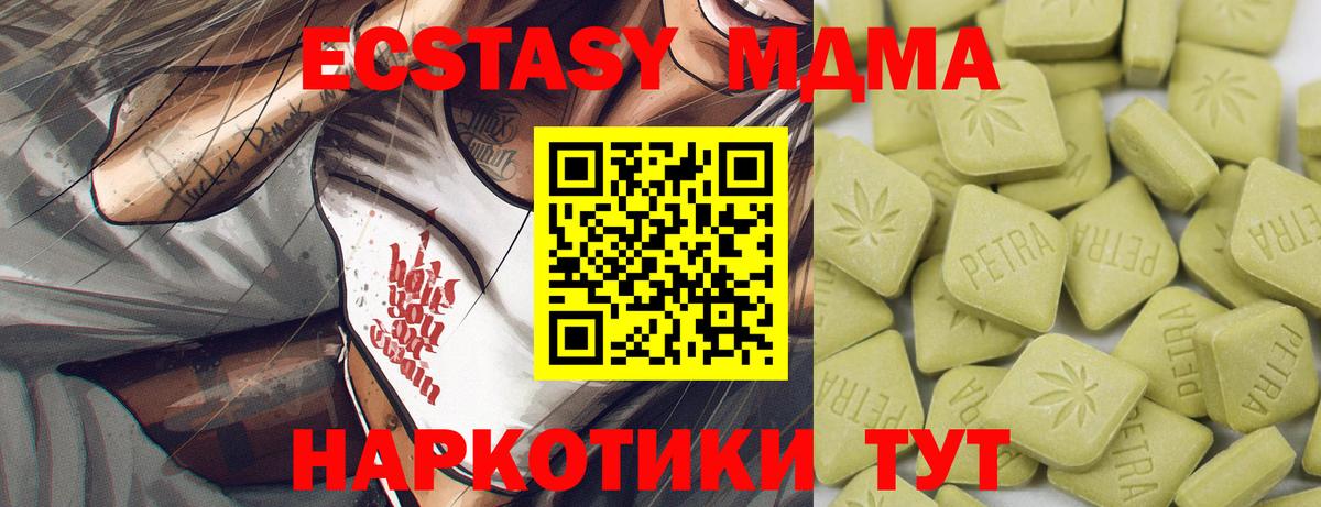 Ecstasy 250 мг Анжеро-Судженск