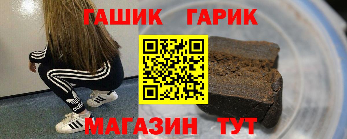 Анжеро-Судженск  ГАШ Cannabis  закладки  Гашиш хэш  Вход с VPN 