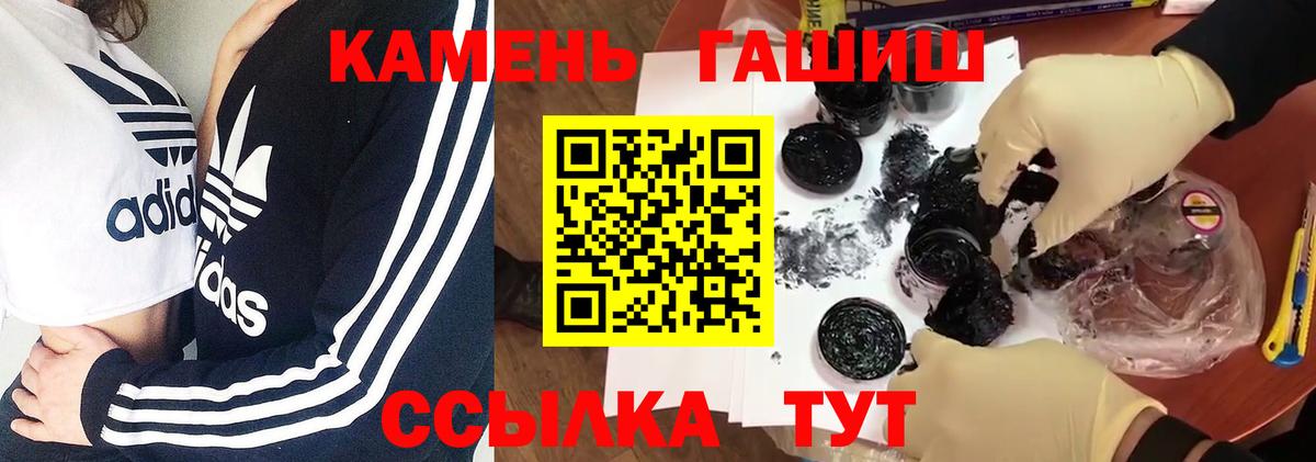 ГАШИШ Изолятор  Гашиш  купить   Анжеро-Судженск  ГАШИШ хэш 