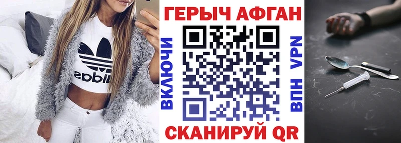 Героин хмурый где можно купить наркотик Анжеро-Судженск