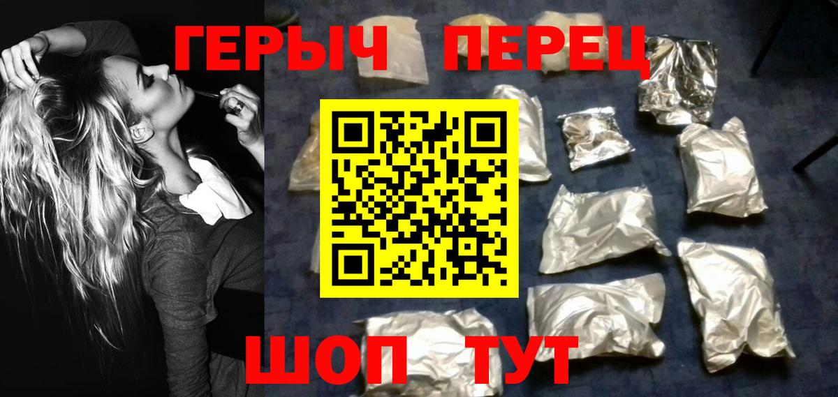 Героин хмурый  Вход с VPN  Анжеро-Судженск 