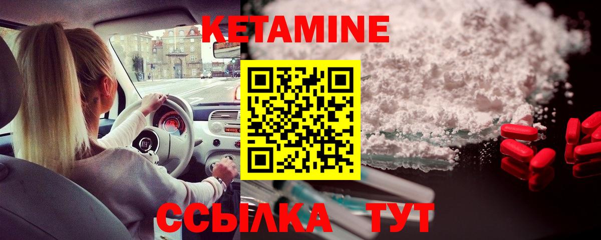 КЕТАМИН VHQ  Анжеро-Судженск  MEGA ТОР  Кетамин ketamine 