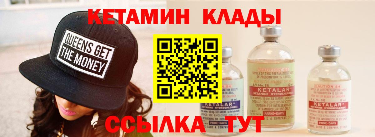 Кетамин ketamine  Вход с VPN  Анжеро-Судженск  КЕТАМИН ketamine 