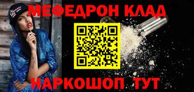 мяу мяу кристалл Абинск