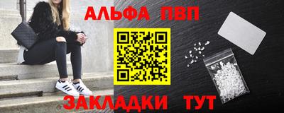 ALPHA PVP Абинск