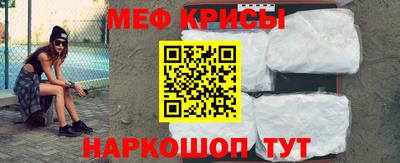 меф Азнакаево