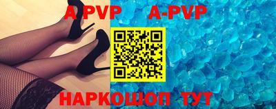 ALPHA PVP Абинск