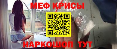 меф Азнакаево