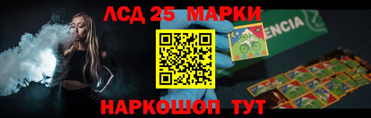 Лсд 25 экстази ecstasy Анжеро-Судженск