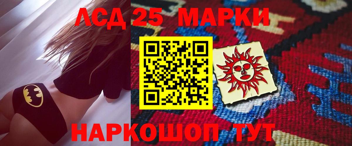 ЛСД экстази кислота  ЛСД экстази кислота  Анжеро-Судженск  Вход с VPN 