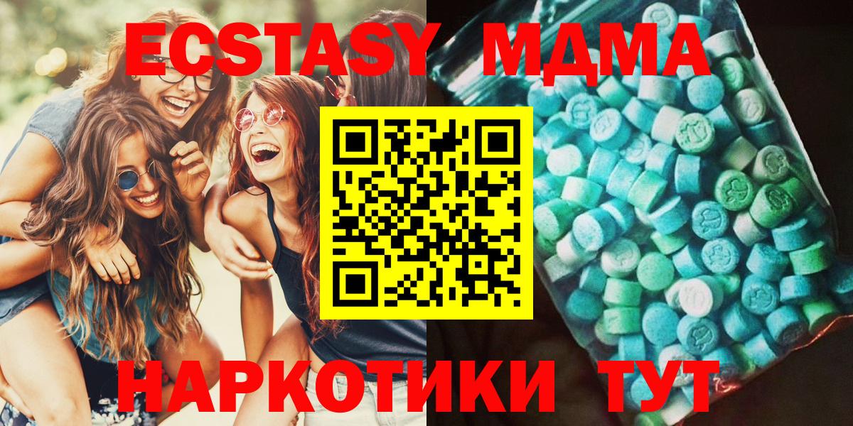 MDMA Molly  МДМА молли  МДМА  Анжеро-Судженск 