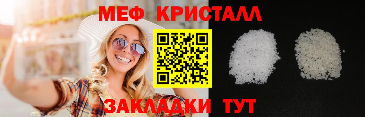 МЕФ кристаллы  Меф  МЯУ-МЯУ  Анжеро-Судженск 
