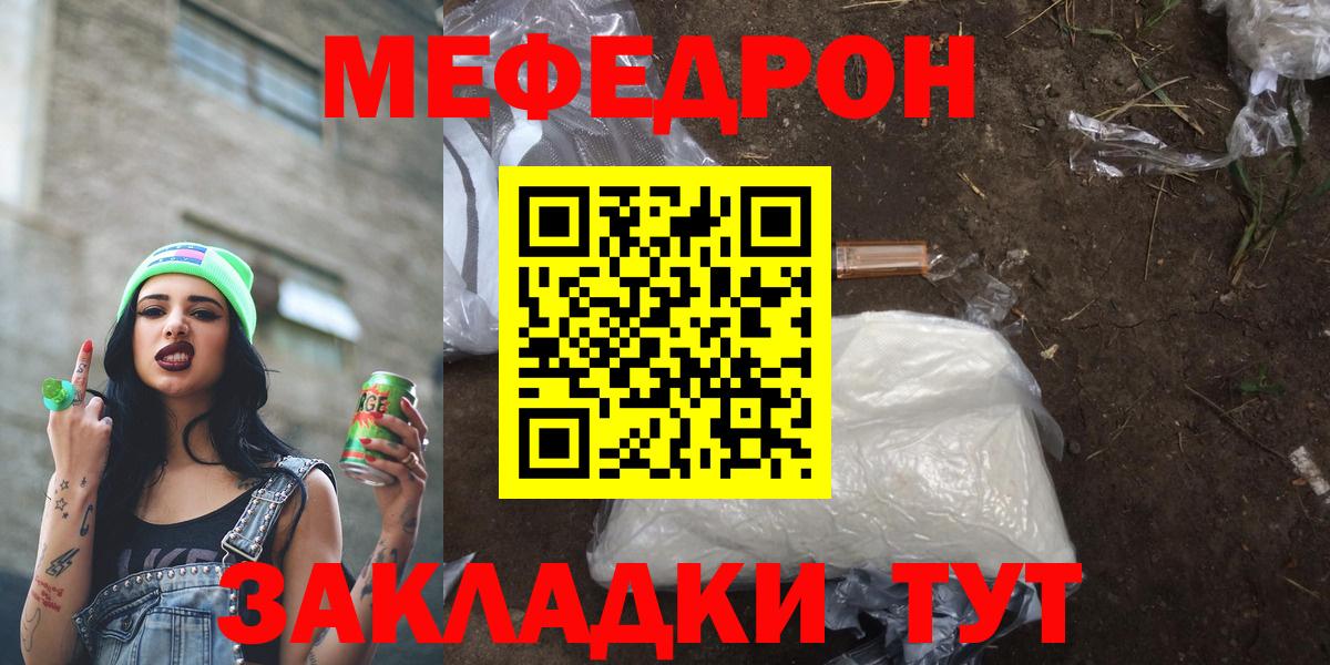 Мефедрон мука Анжеро-Судженск