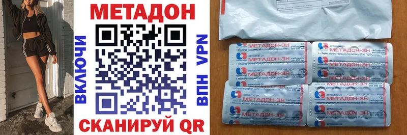 МЕТАДОН кристалл Анжеро-Судженск