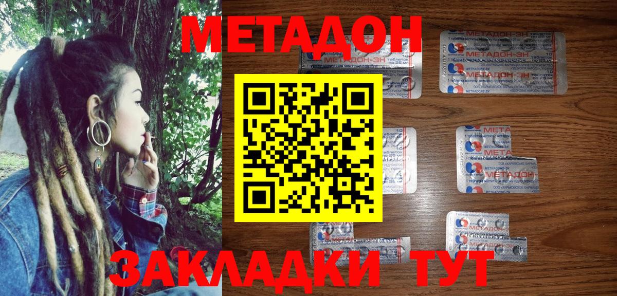 Метадон methadone  mega   МЕТАДОН methadone  Анжеро-Судженск 
