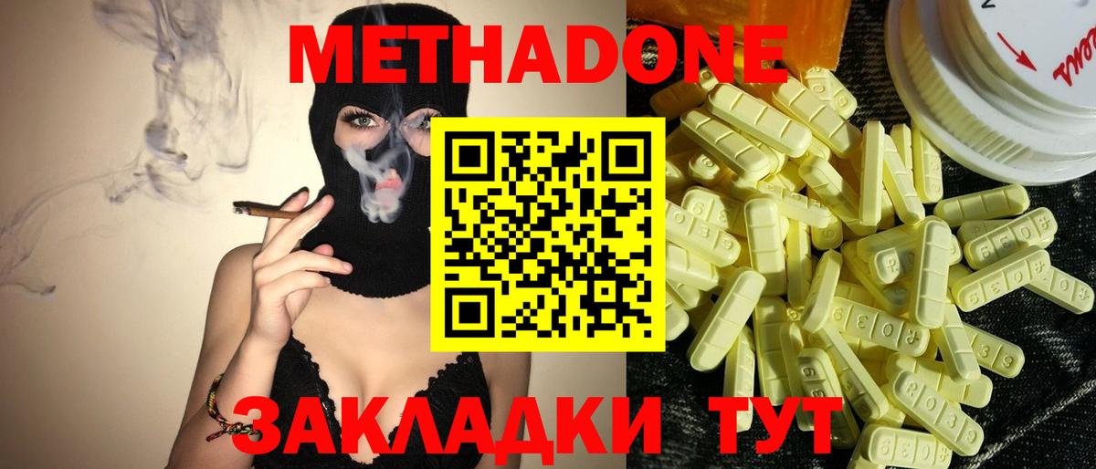 Метадон VHQ Анжеро-Судженск
