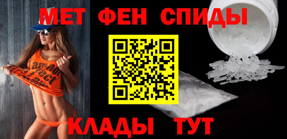 Метамфетамин мет Анжеро-Судженск