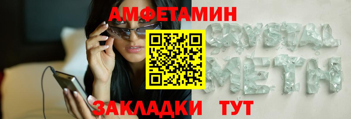 Метамфетамин винт  Метамфетамин винт  Анжеро-Судженск  Вход с VPN 