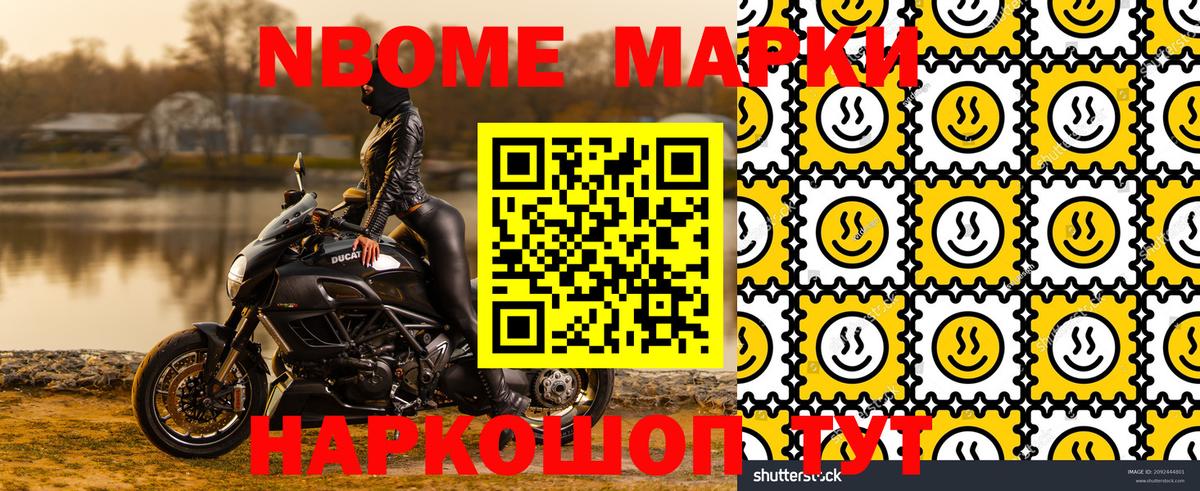 Марки N-bome  Марки 25I-NBOMe 1,5мг  Анжеро-Судженск  Марки 25I-NBOMe 1,5мг 