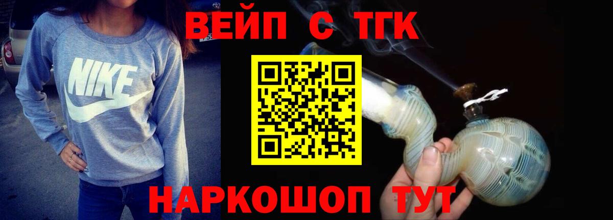 ОМГ ОМГ зеркало  Вход с VPN  Анжеро-Судженск  Дистиллят ТГК вейп 