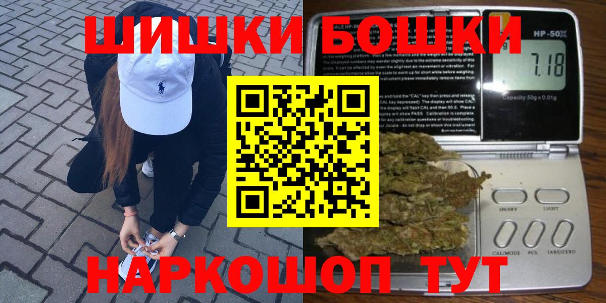 Бошки Шишки AK-47 Анжеро-Судженск